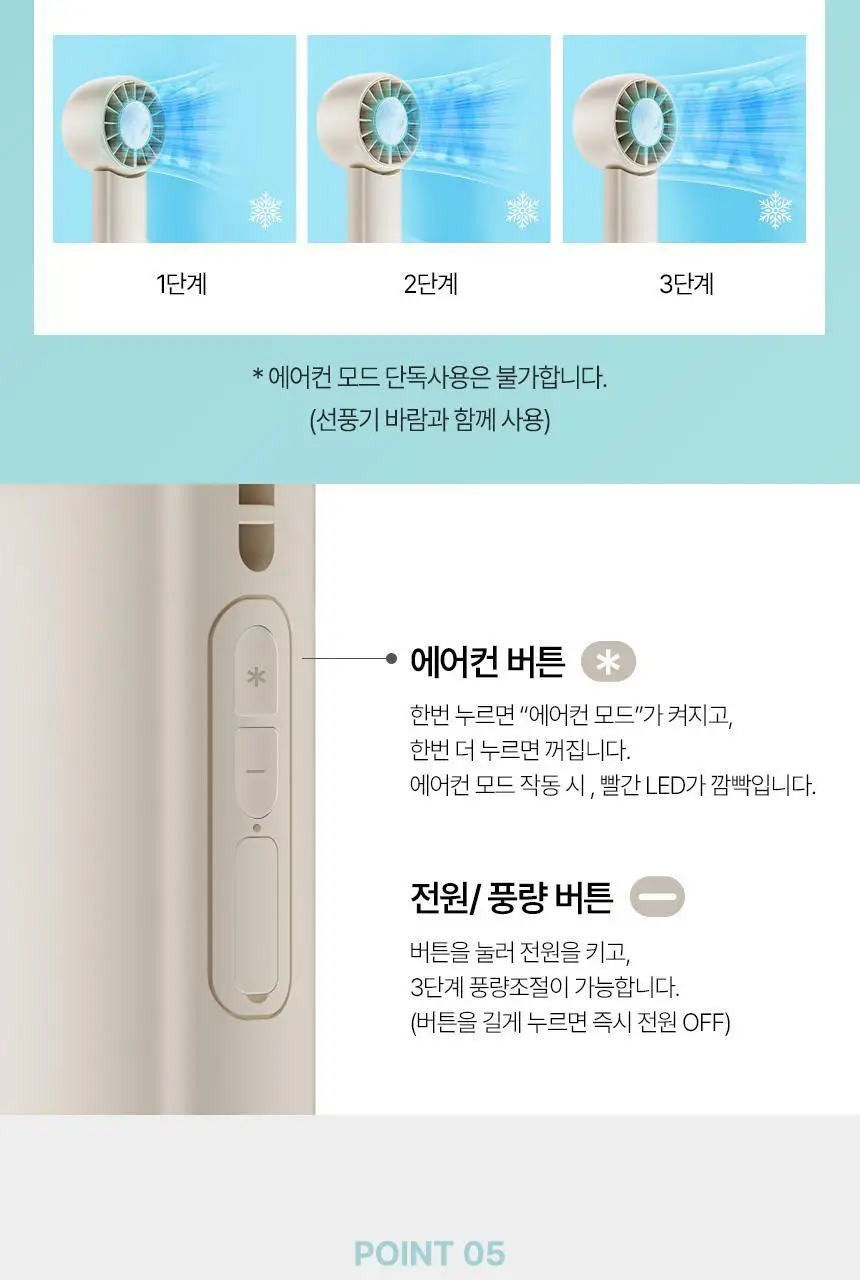 [리뷰이벤트] 알로 아이스 냉각 에어컨 휴대용 선풍기 모음 (2종 택1) 상세페이지 17